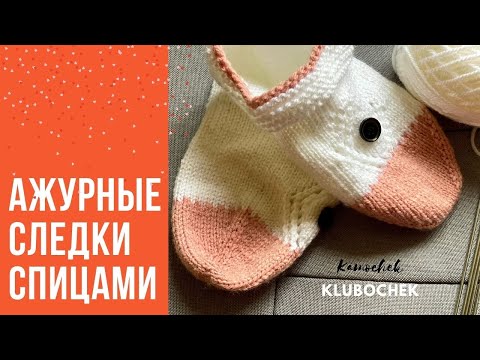 Видео: AJOUR RHOMBUS (#knittingtutorialforbeginners #knittingsocks #вязаныеноски)