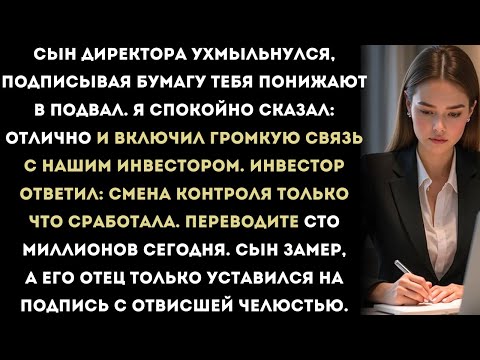 Видео: «Я перехитрил сына директора — и начался захват компании на 100 миллионов