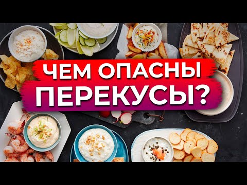 Видео: Что будет с ЖКТ, если питаться чаще 3-4 раз в день?