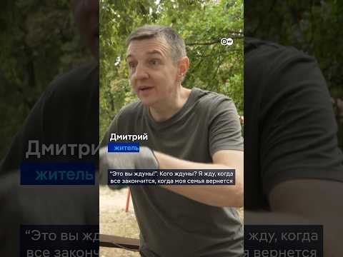 Видео: "Это вы ждуны! А я их не жду!" Кто отказывается уезжать из Покровска? #shorts