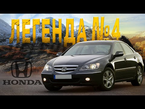 Видео: Honda Legend IV | Надежный бизнес класс. Что нужно знать, если очень хочется. Тех.обзор.