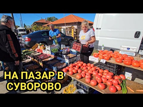 Видео: Смесен пазар в гр. Суворово! Плодове, зеленчуци и битак!