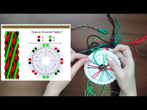 Видео: Плетение фенечек в японской технике «Кумихимо»