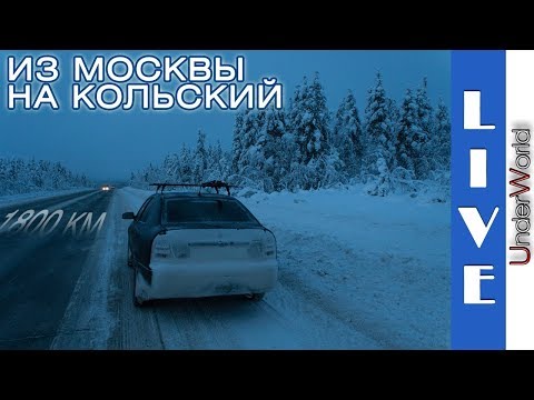 Видео: Автопутешествие на Кольский | Зимние Хибины и Кировск | Как увидеть Северное сияние