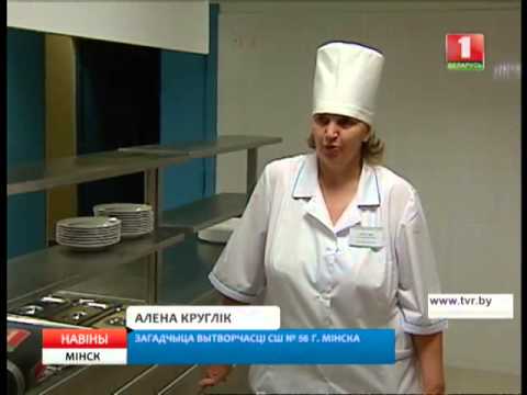 Видео: Новая школа № 56