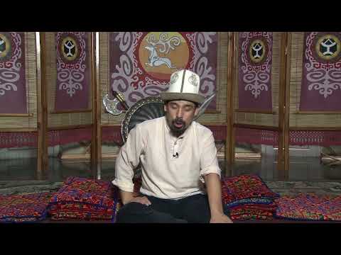 Видео: Манасчы  №275