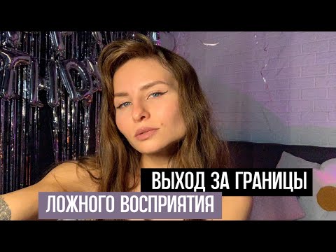 Видео: Теневые стороны, эго, убеждения