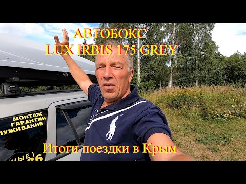 Видео: Автобокс итоги