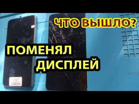 Видео: Дисплей заменил Но...еле выпрямил/ REALME C67 RMX3890
