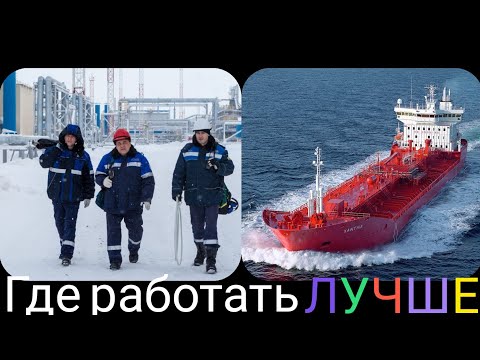 Видео: Виды Вахт.Как я работал матросом.