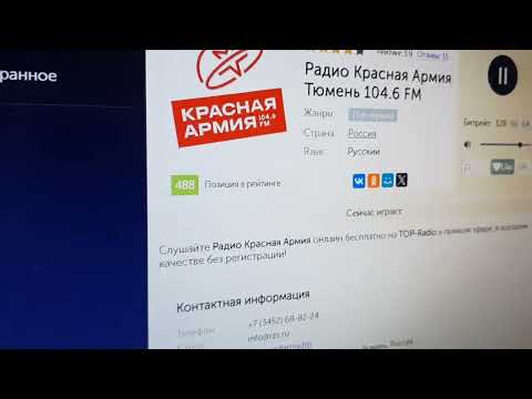 Видео: Прогноз погоды И Местный рекламный блок Красная Армия Тюмень 104.6FM (30.08.24)