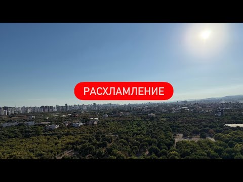 Видео: ИЗБАВЛЯЮСЬ ОТ НЕНУЖНОГО С ЛЁГКОСТЬЮ | ДОМАШНИЙ ВЛОГ 
