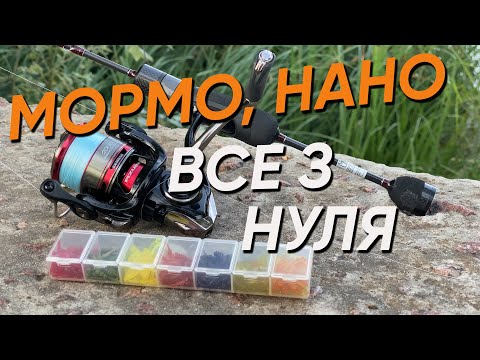 Видео: Мормишинг та Наноджиг з Нуля, БІЛА РИБА НА СПІНІНГ💪💪💪
