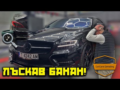 Видео: ВЪРНАХМЕ БЛЯСЪКА НА ЦЛС БАНАН✨🍌