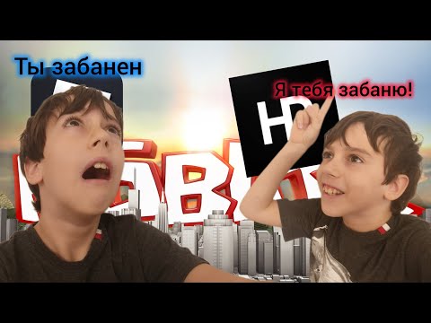 Видео: ИГРАЮ В КАРТЫ С БЕСПЛАТНОЙ АДМИНКОЙ В РОБЛОКС! ** Забанили? **