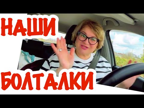 Видео: МОИ ИТАЛЬЯНСКИЕ БУДНИ / ЕДУ К ДОЧЕРИ / @Zhanna1516