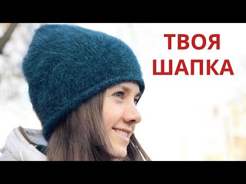 Видео: ПРОСТЕЙШАЯ ШАПКА "Scuro" СПИЦАМИ. КОНСТРУКЦИЯ на любой размер из любой пряжи. Casagrande Angora 80