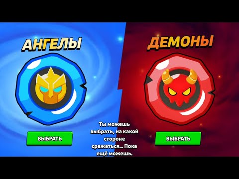 Видео: Выбрал Ангелов в Brawl Stars / №23