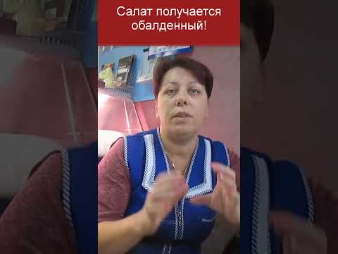 Видео: Салат с печенью и грецкими орехами