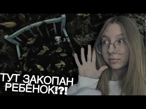 Видео: МИЛАЯ ДЕТСКАЯ ПЛОЩАДКА...С ТРУПОМ!? Visage