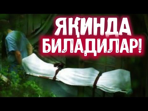 Видео: Аллоҳ хузурида қайси сафдасиз яъни қиёмат кунида қайси сафдасиз? | Шайх Абдували қори раҳимаҳуллоҳ