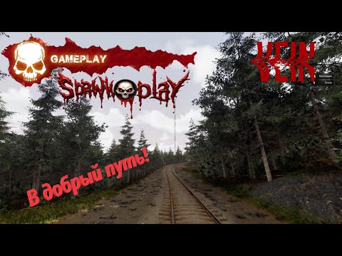 Видео: Пошёл Путешествовать в Vein #13