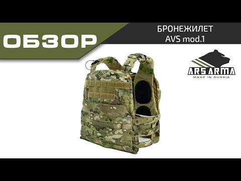 Видео: Ars Arma обзор AVS Mod. 1