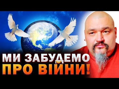 Видео: ЛЮДСТВО ВИБУДУЄ НОВІ УМОВИ ПРОЖИВАННЯ НА ЦІЙ ПЛАНЕТІ – ОВЕН СТЕФАН