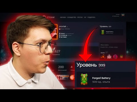 Видео: КАК ПОВЫСИТЬ УРОВЕНЬ Steam, проверка Steamlevelu!!!