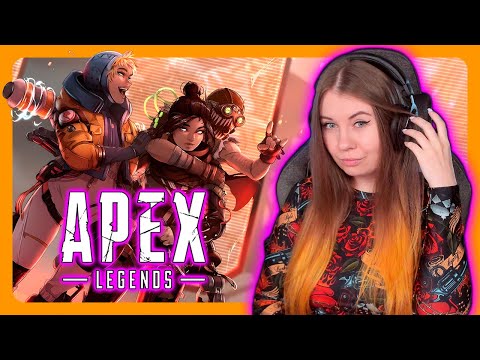 Видео: Захотелось в APEX LEGENDS