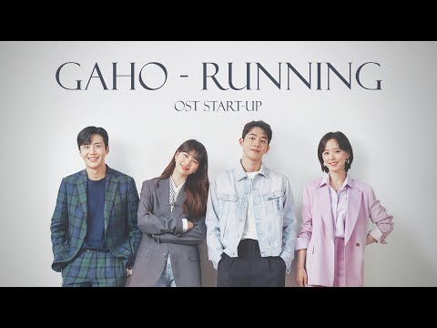 Видео: Gaho - Running (OST Старт-ап) (перевод на русский/кириллизация/текст)