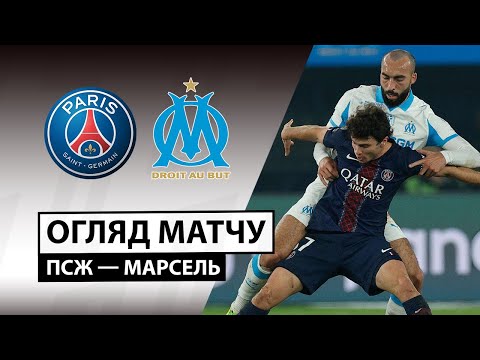 Видео: ПСЖ — Марсель | Разгром противника | Обзор матча | 21 тур | Футбол | Чемпионат Франции | Лига 1