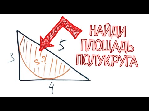 Видео: Задача, которую решил только каждый второй