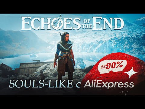 Видео: КАЧЕСТВЕННАЯ ИНДИ - Echoes of the End
