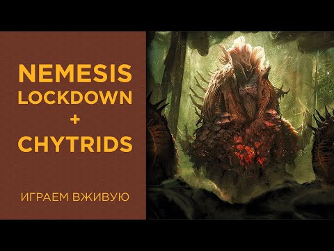Видео: Nemesis: Lockdown с Chytrids дополнением — Играем вживую