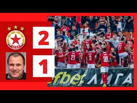 Видео: ЦСКА - Числото 1948 2:1 /репортаж/ 29.08.2022