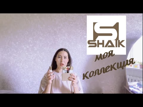 Видео: Ароматы Shaik - моя коллекция