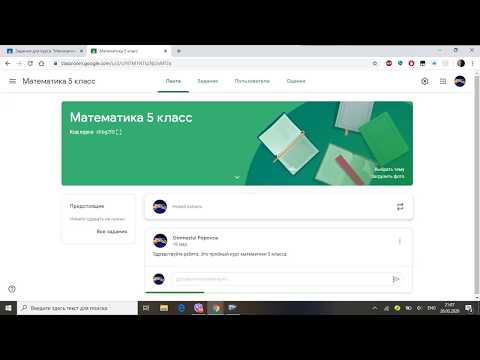 Видео: создание теста в Googlе Classroom. Работа с Googlе Forms