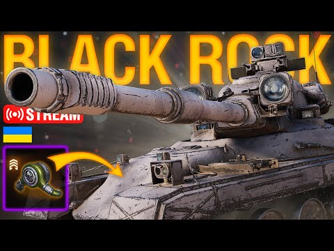 Видео: 🔥Я ЗРОЗУМІВ BLACK ROCK... | Ентузіаст WoT