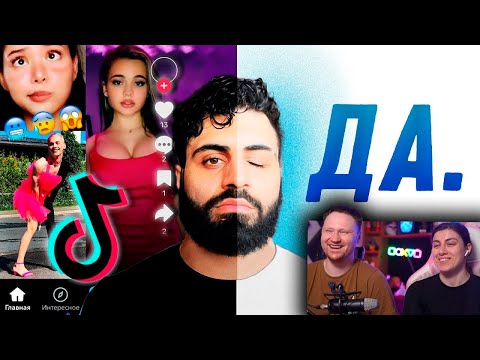 Видео: ГЛАВНАЯ ПРОБЛЕМА TikTok, Shorts и Reels. Можем ли мы ее исправить? | РЕАКЦИЯ на ТОНИ ТУТ