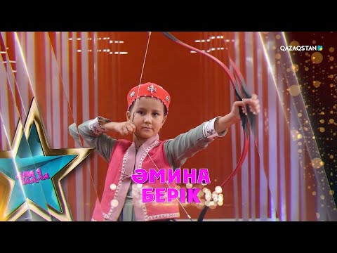 Видео: Мерген қыз Әмина Берік | Дара бала