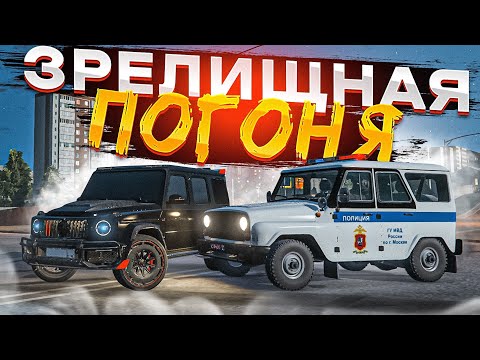 Видео: 😱 ЛЮТАЯ РП ПОГОНЯ С ОГРАБЛЕНИЕМ В МОСКВЕ | RMRP