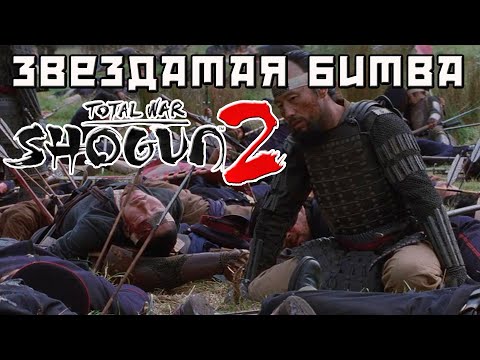 Видео: Огнестрел и рельеф местности в Shogun 2.