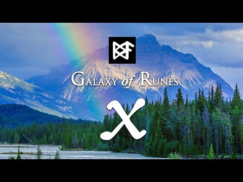 Видео: Взаимодействие и обмен. Руна Гебо/Gebo