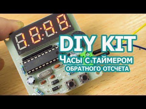 Видео: Электронные часы C51 на AT89C2051, DIY Kits