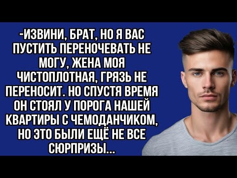 Видео: Родственники отказали в помощи, но вскоре сами оказались у нашего порога с чемоданами