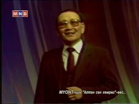Видео: Яргуй чи юундаа яарав - СГЗ Д. Машлай