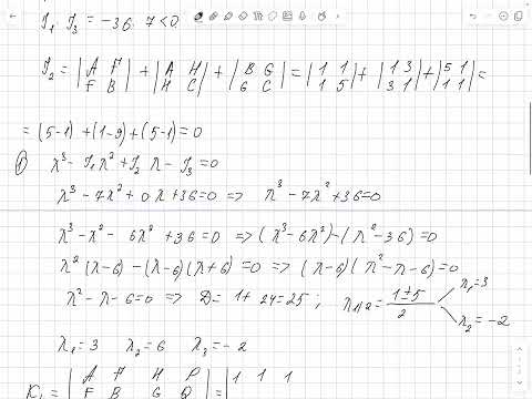 Видео: Аналитикалық геометрия, 14-ші тақырып