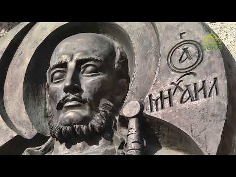 Видео: От истока (Тверь). От 4 декабря. Благоверный князь Михаил Ярославич Тверской