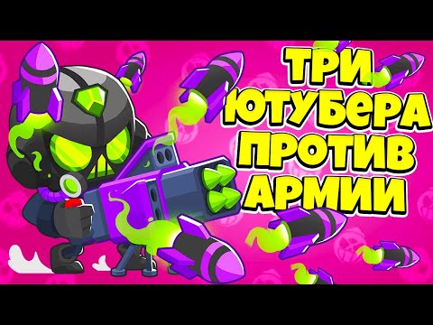 Видео: ТРИ ЮТУБЕРА ПРОТИВ БЕСКОНЕЧНОЙ АРМИИ ВРАГОВ! КТО ПОБЕДИТ?! ЭВОЛЮЦИЯ ШАРИКОВ В ИГРЕ BLOONS TD 6